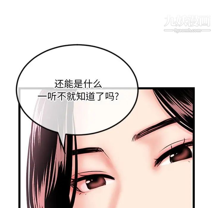 深夜網吧第35話