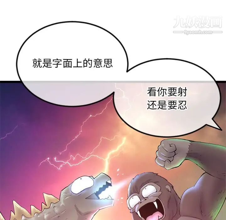 深夜網吧第35話