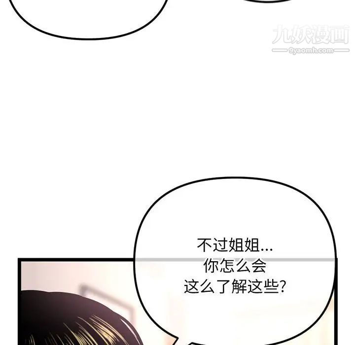 深夜网吧第35话