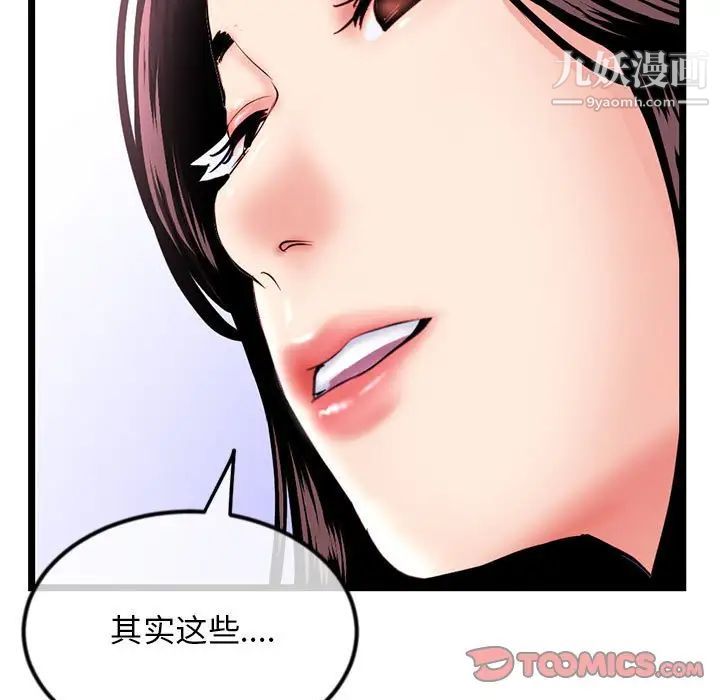 深夜网吧第35话