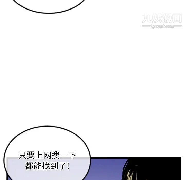 深夜网吧第35话