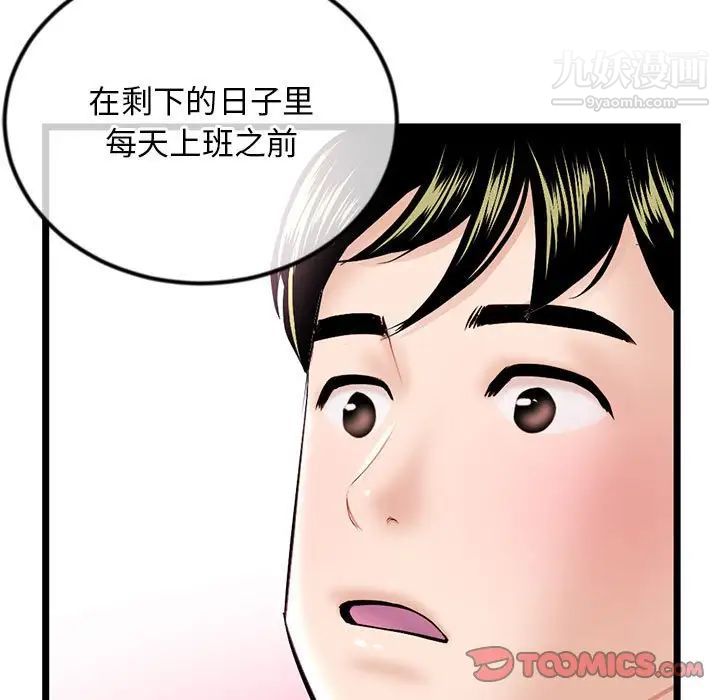 深夜网吧第35话