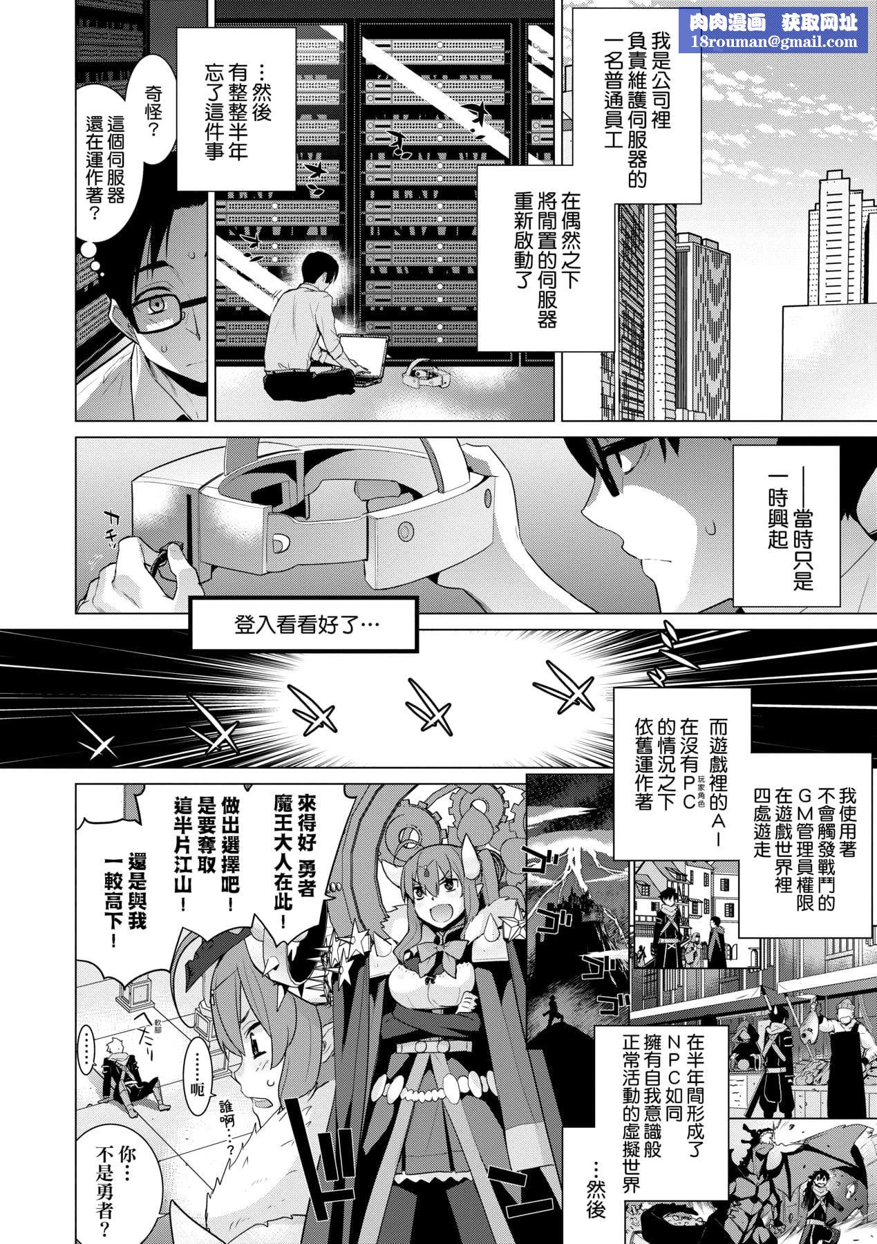 [稍日向]明日、世界が终わるなら[中国翻訳][稍日向]明日、世界が终わるなら[中国翻訳]
