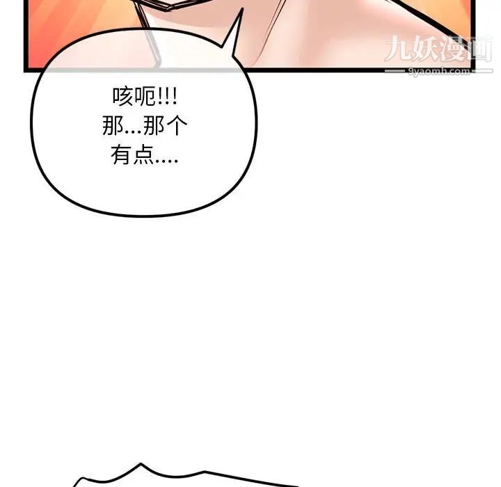 深夜网吧第35话