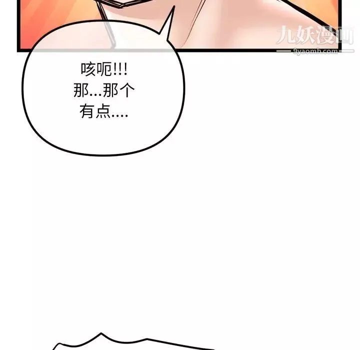 深夜網吧第35話