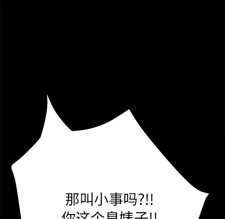 15分鐘第16话