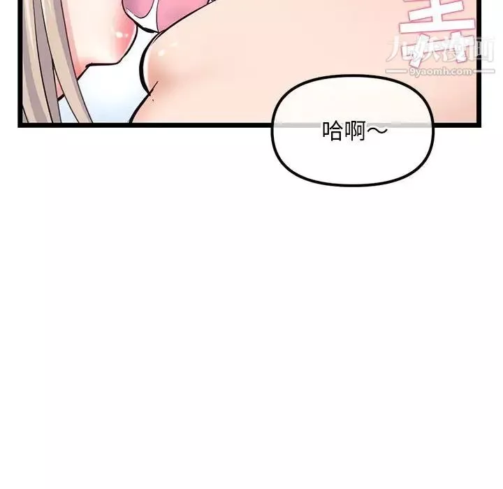 深夜網吧第35話