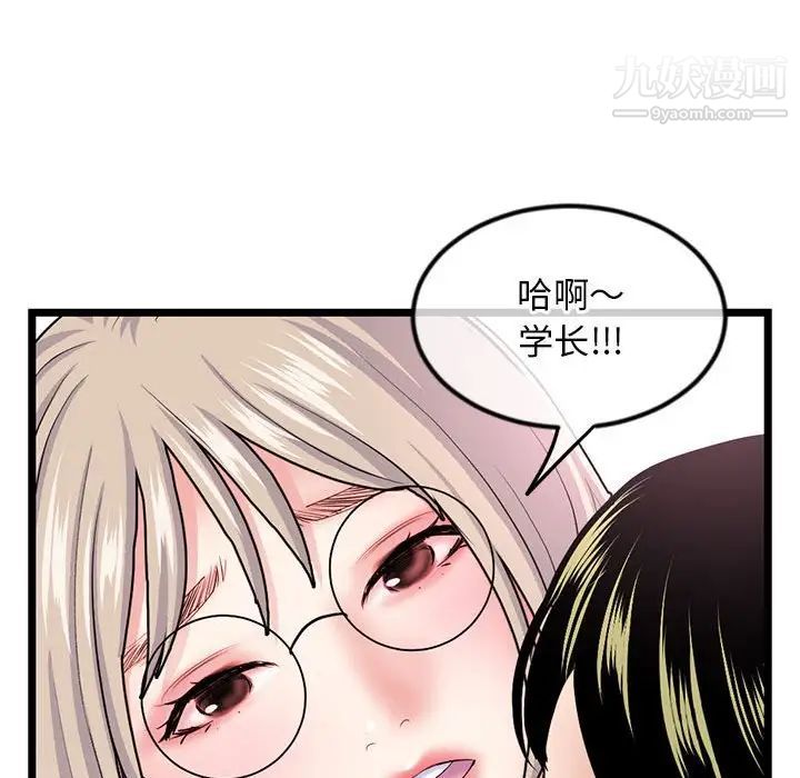 深夜网吧第35话