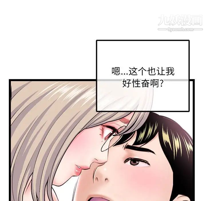 深夜网吧第35话