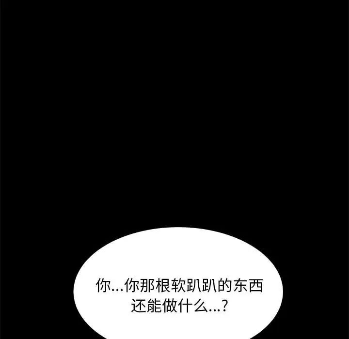 赘婿要通吃第18话
