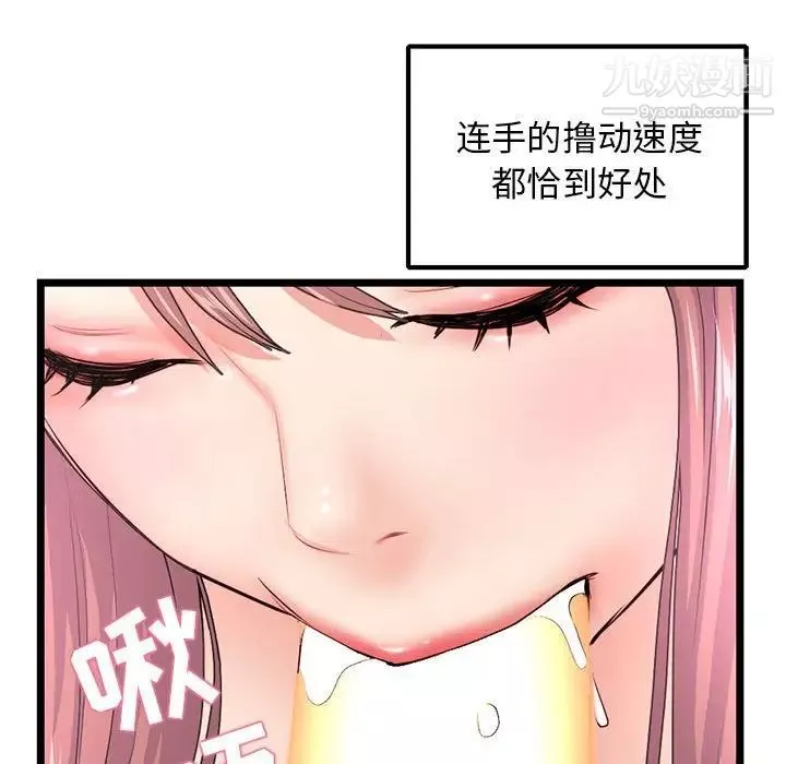 深夜網吧第35話