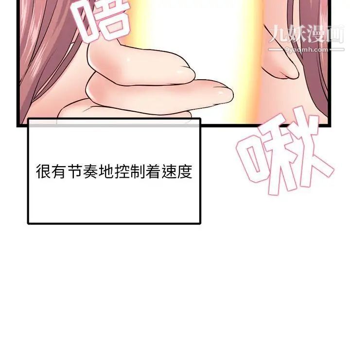 深夜网吧第35话