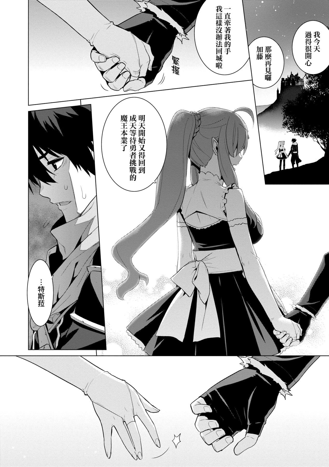 [稍日向]明日、世界が终わるなら[中国翻訳][稍日向]明日、世界が终わるなら[中国翻訳]