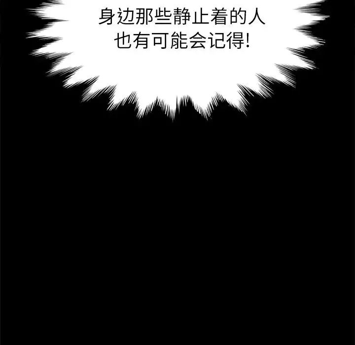 15分鐘第16话