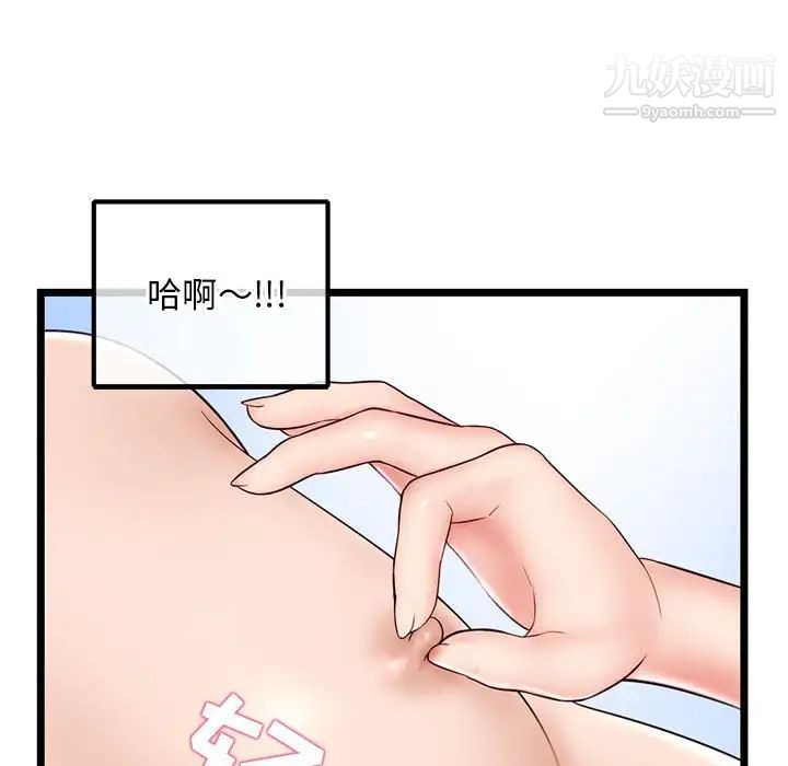 深夜網吧第35話