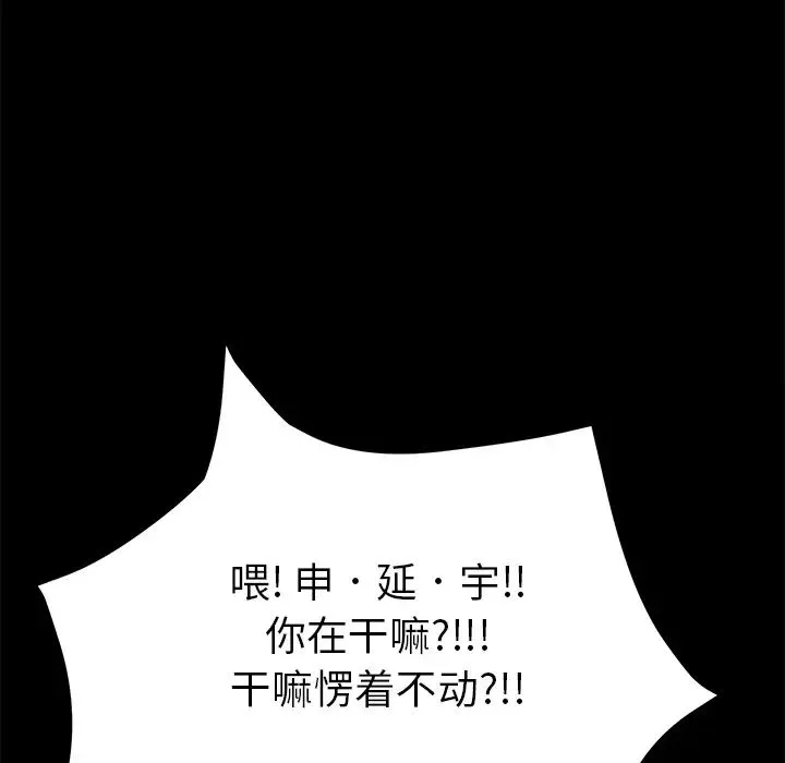15分鐘第16话