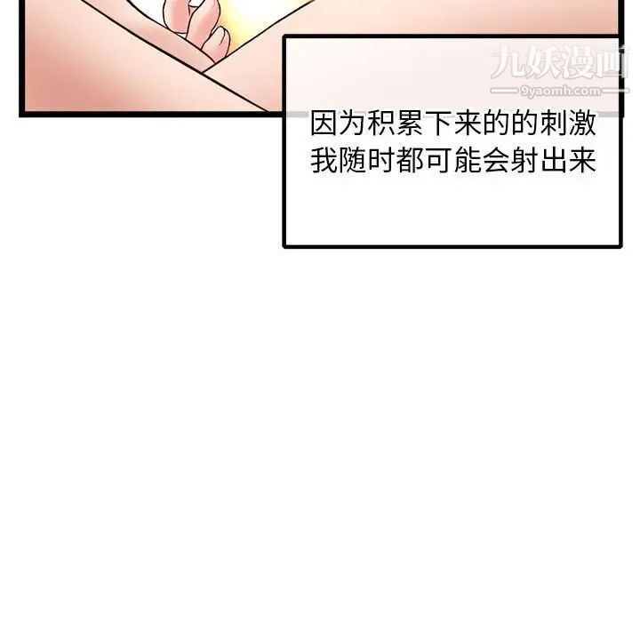 深夜網吧第35話