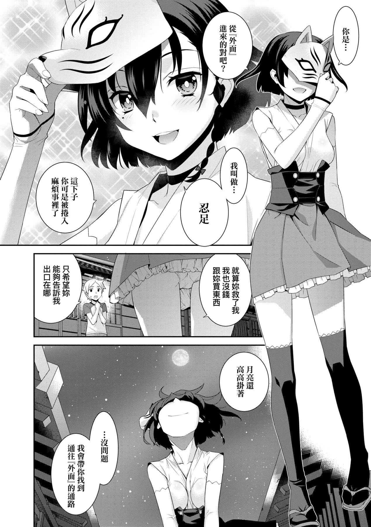 [稍日向]明日、世界が终わるなら[中国翻訳][稍日向]明日、世界が终わるなら[中国翻訳]