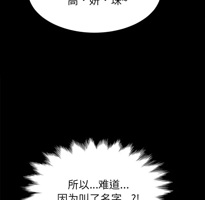 15分鐘第16话