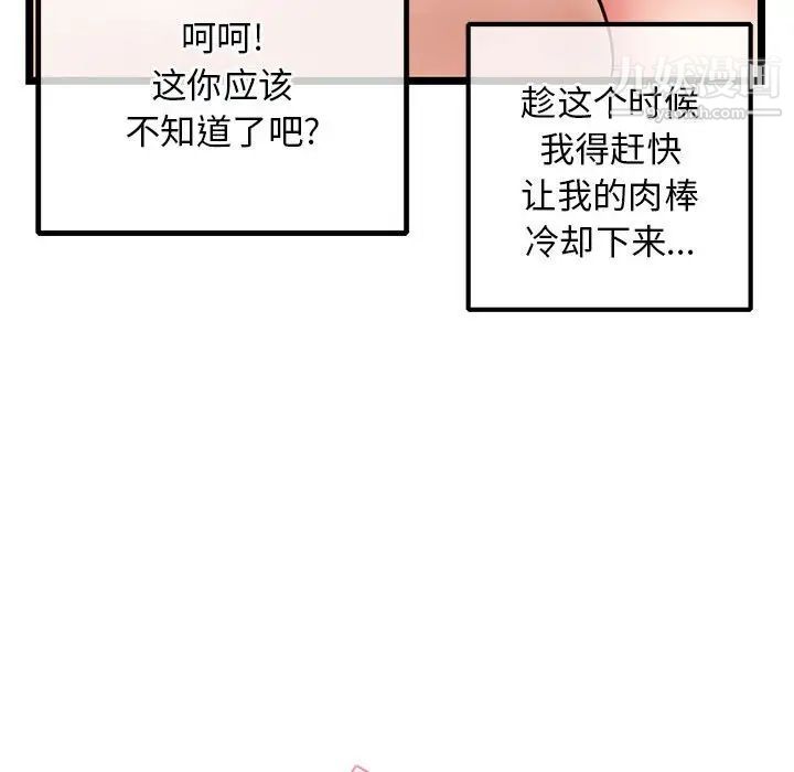 深夜網吧第35話