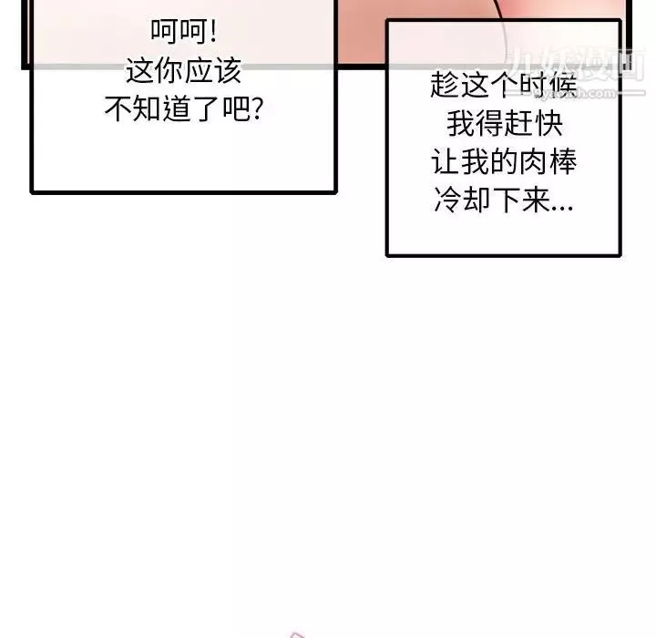 深夜網吧第35話