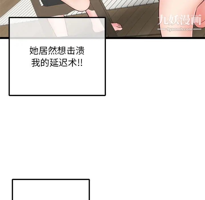 深夜網吧第35話