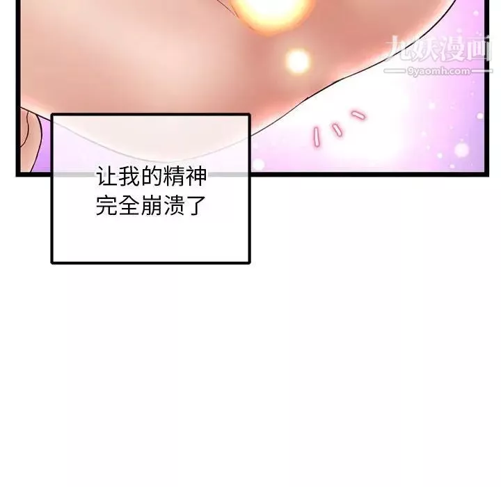 深夜網吧第35話