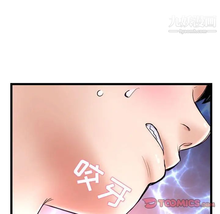深夜网吧第35话