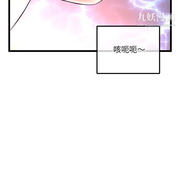 深夜网吧第35话