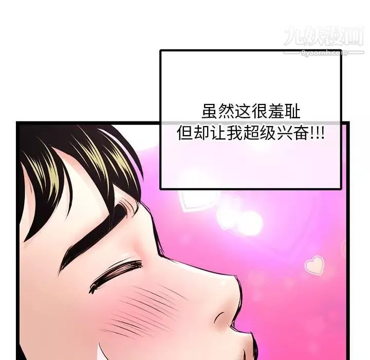 深夜網吧第35話