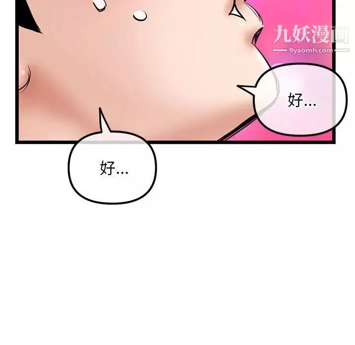 深夜網吧第35話