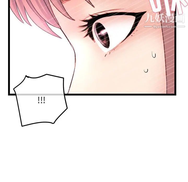深夜网吧第35话