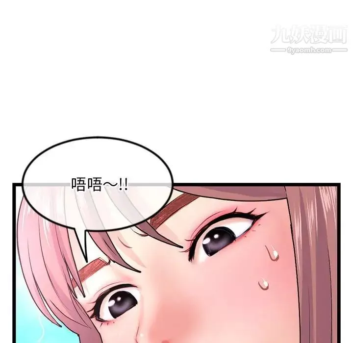深夜網吧第35話