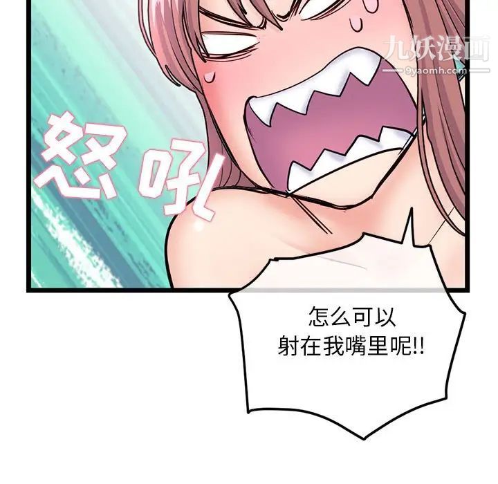 深夜網吧第35話