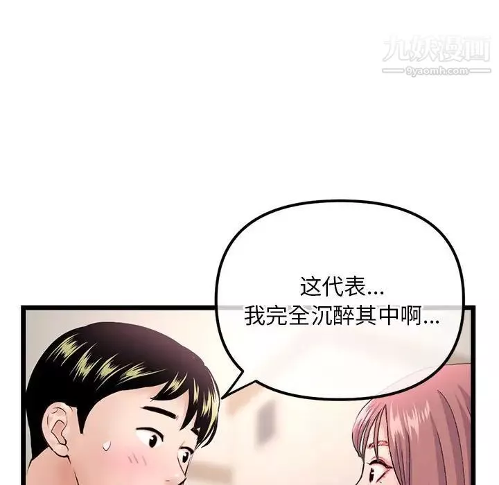 深夜網吧第35話