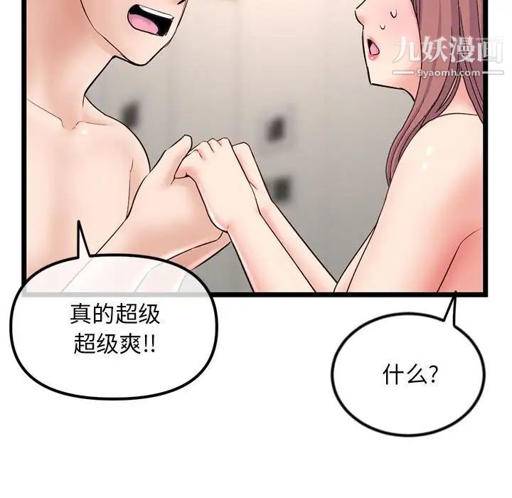 深夜网吧第35话
