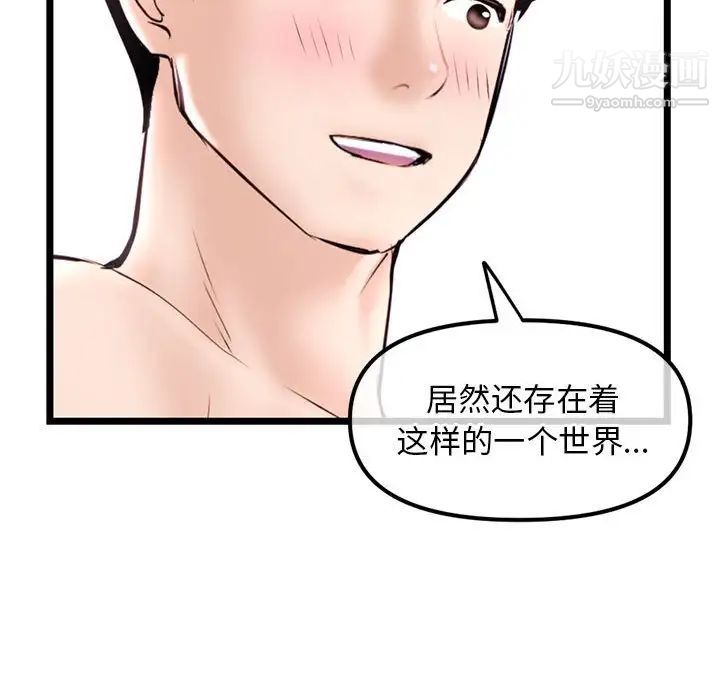 深夜網吧第35話