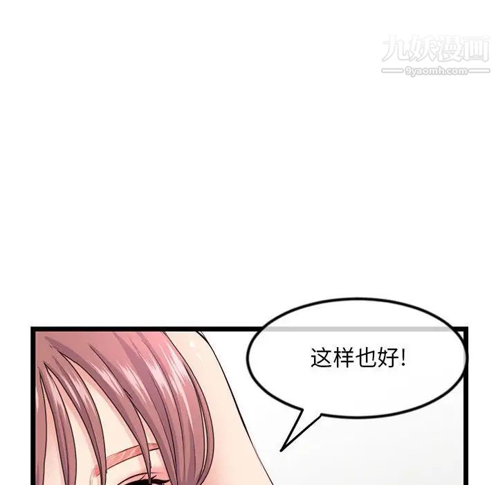 深夜网吧第35话