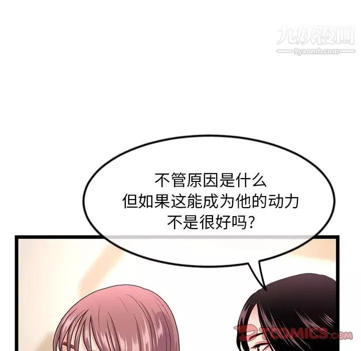 深夜網吧第35話