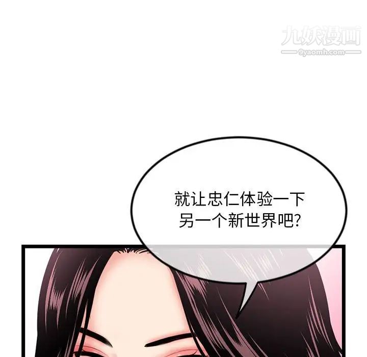深夜网吧第35话