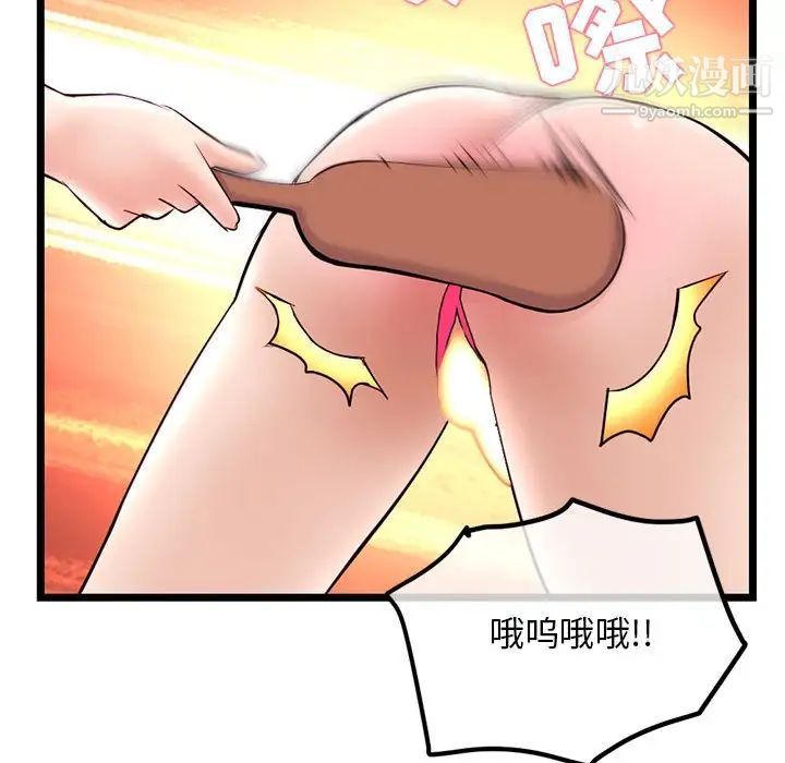 深夜網吧第35話