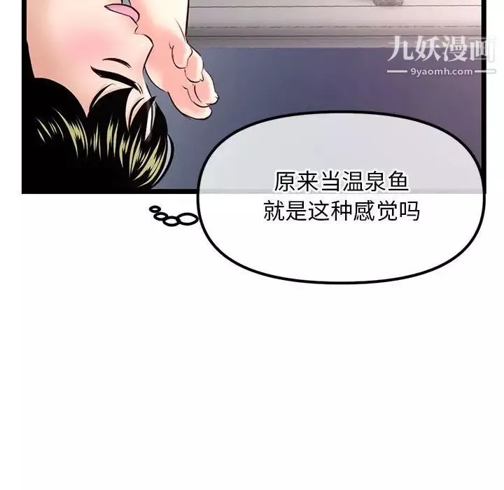 深夜網吧第35話