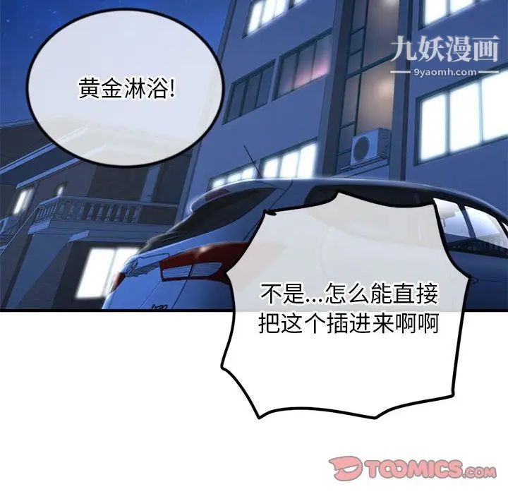 深夜网吧第35话