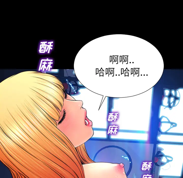 S商店的她第45话