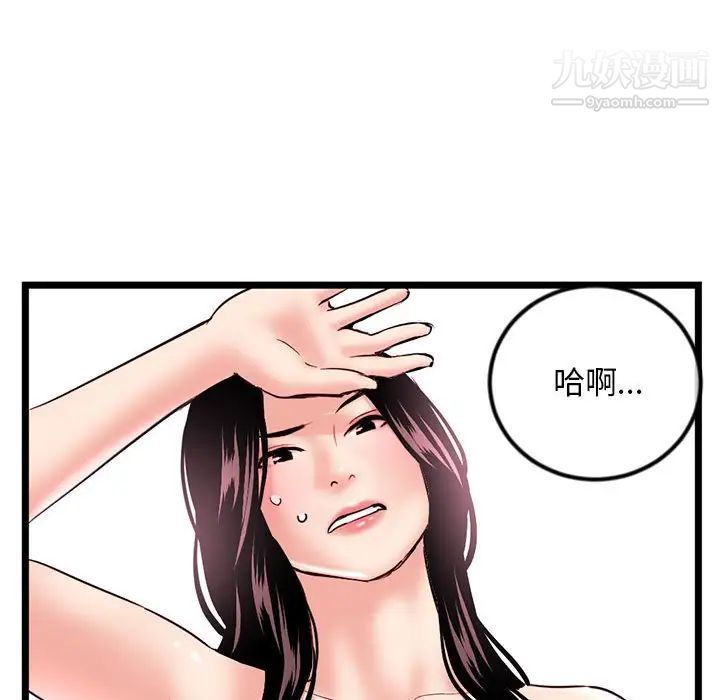 深夜网吧第35话