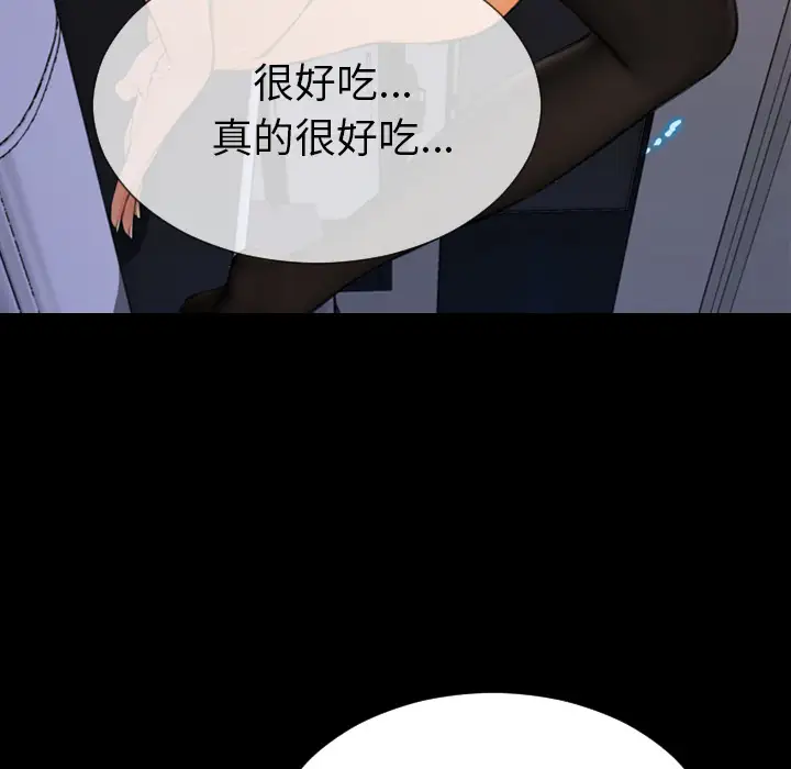 S商店的她第45话