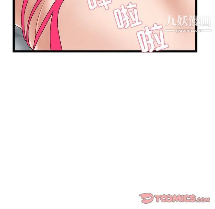 深夜網吧第35話