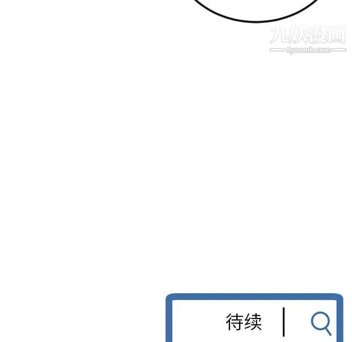 深夜网吧第35话