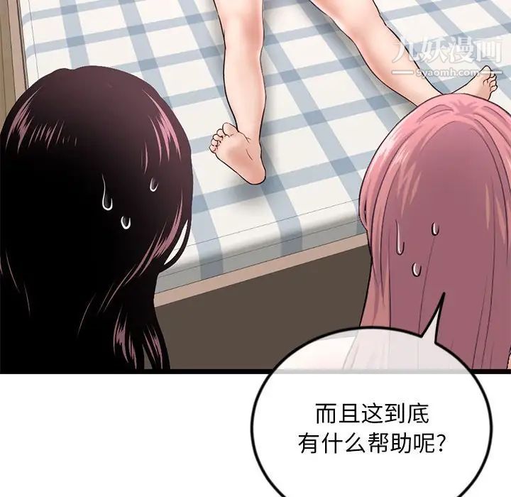 深夜网吧第35话
