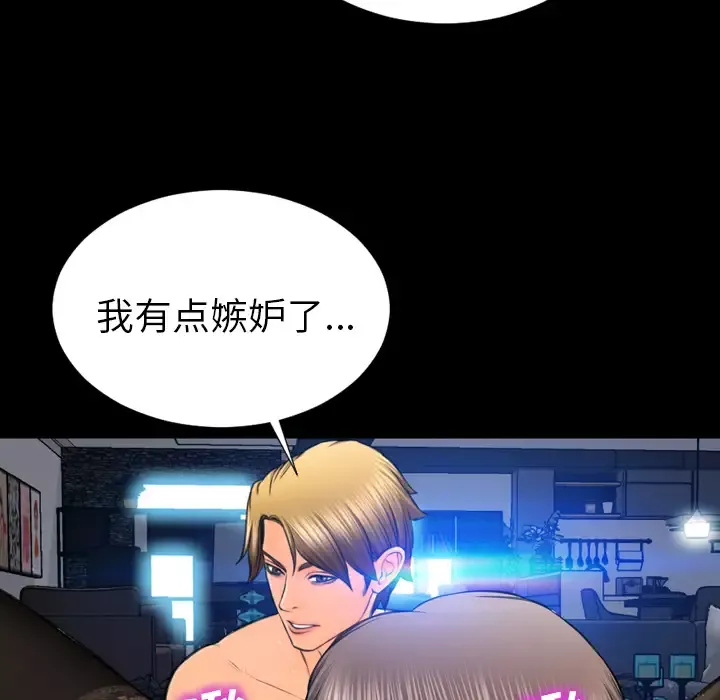 S商店的她第45话